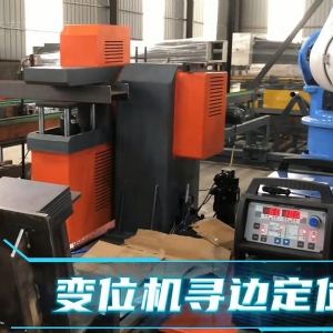 數(shù)控鋼拱架焊接生產(chǎn)線